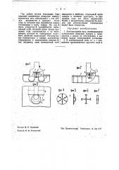 Хлебопекарная печь (патент 36363)
