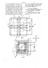 Двухкоординатный магниторезистивный датчик перемещений /его варианты/ (патент 926518)