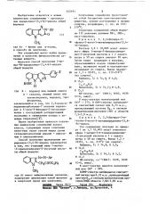 Производные пиридазино-(3,4- @ )-индола и способ их получения (патент 632191)