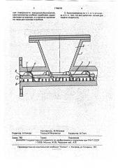 Кристаллизатор (патент 1799276)