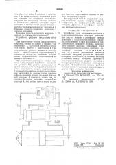 Устройство для соединения трактора с сельскохозяственным орудием (патент 649349)