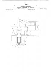 Газоимпульсное устройство для разработки траншей (патент 604921)