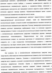 Нагревательный прибор для жидкости (варианты), управляющий компонент (варианты), закрытый электронагреватель (варианты), способ изготовления закрытого электронагревателя и комбинированный электронагреватель (патент 2335224)