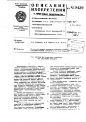 Образец для измерения термотока присверлении металлов (патент 812439)