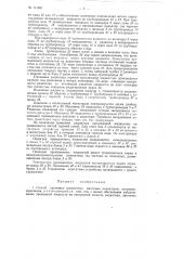 Способ промывки масляных радиаторов и устройство для его осуществления (патент 114851)