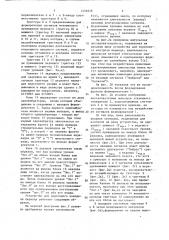 Устройство для порогового контроля периода (патент 1456928)