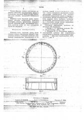 Ножевая часть опускной крепи (патент 724749)