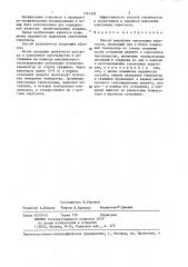 Способ выделения заколонных перетоков (патент 1361495)