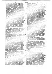 Устройство для исследования процессов термообработки кусковых материалов (патент 1089382)