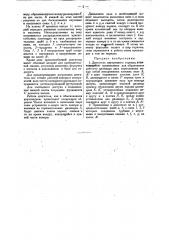Двигатель внутреннего горения (патент 31186)