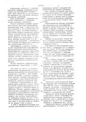 Способ получения калийных удобрений (патент 1351911)