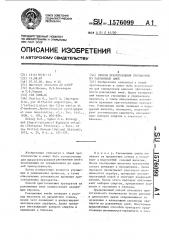 Способ приготовления препаратов из раковинных амеб (патент 1576099)