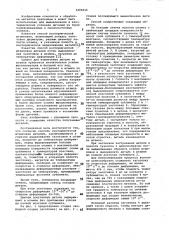 Способ изотермической штамповки (патент 1006016)