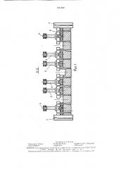 Переналаживаемая кассета (патент 1521669)