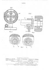 Устройство для удаления облоя с формовых резиновых изделий (патент 523806)