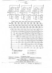 Реверсивный п-разрядный счетчик импульсов (патент 692091)