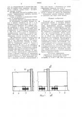 Плавучий док с изменяемой шириной (патент 996265)