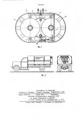 Транспортная установка аэрозольного пожаротушения (патент 701644)