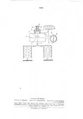 Приспособление к опрыскивающим агрегатам для отключения подачи жидкости (патент 184057)