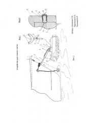 Устройство для снятия с мели (патент 2620040)