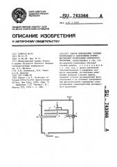 Способ определения степени поляризации и направления преимущественной поляризации оптического излучения (патент 743366)