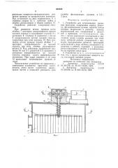 Устройство для встряхивания рукавных фильтров (патент 688209)