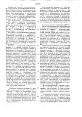 Установка для заполнения форм компаундом (патент 1565706)