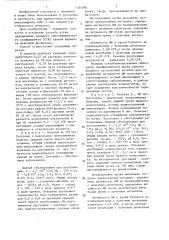 Способ диагностики острого пиелонефрита (патент 1334090)