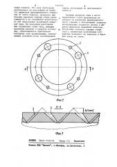 Стабилизатор пламени для газовой горелки (патент 1112177)