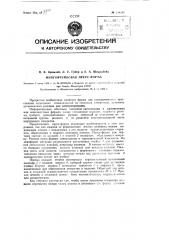 Многоячейковая пресс-форма (патент 118597)