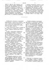 Вкладыш универсального шарнира скольжения (патент 1583199)