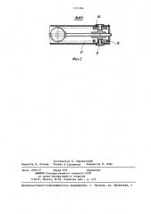 Устройство для измерения линейных перемещений (патент 1312368)