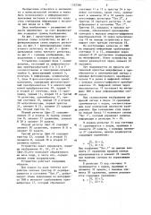 Устройство ввода информации (патент 1332346)