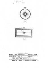 Эжекторное грунтозаборное устройство (патент 796325)