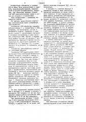 Устройство свч-обработки (патент 1596493)