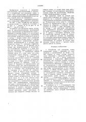 Устройство для разгрузки скипа (патент 1472404)