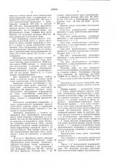 Декоративно-отделочная ткань (патент 878819)