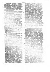 Тастатурный номеронабиратель (патент 1215190)