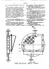 Предохранительный клапан для топки котла (патент 615317)