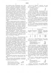 Патент ссср  189780 (патент 189780)