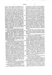 Способ регулирования половой деятельности млекопитающих (патент 1837888)