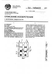 Кабельный блок (патент 1656622)