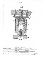 Литьевая машина для пластмасс (патент 1563994)