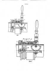 Устройство для сборки и разборки раструбных трубопроводов (патент 1492164)