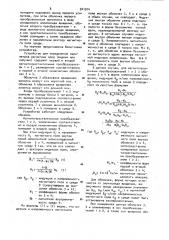 Устройство для определения параметров магнитных сред (патент 941914)