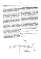 Блок регистрации рентгено-телевизионного устройства (патент 534675)