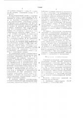 Гидроаккумулирующая электростанция (патент 731029)