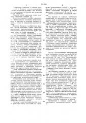 Способ крепления стенок скважины (патент 1151659)