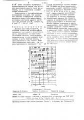 Источник реактивной мощности (патент 1610540)