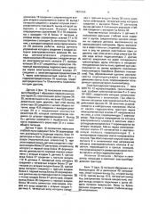 Устройство для контроля и регулировки положения очесывающего барабана льноуборочного комбайна (патент 1821066)